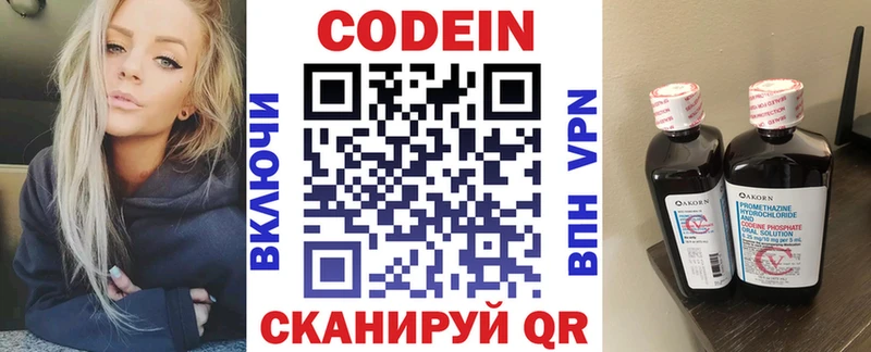 что такое   Меленки  Codein напиток Lean (лин) 