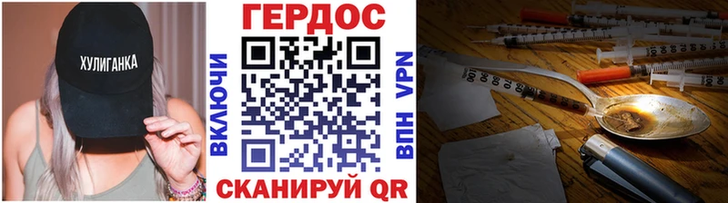 Героин хмурый Меленки