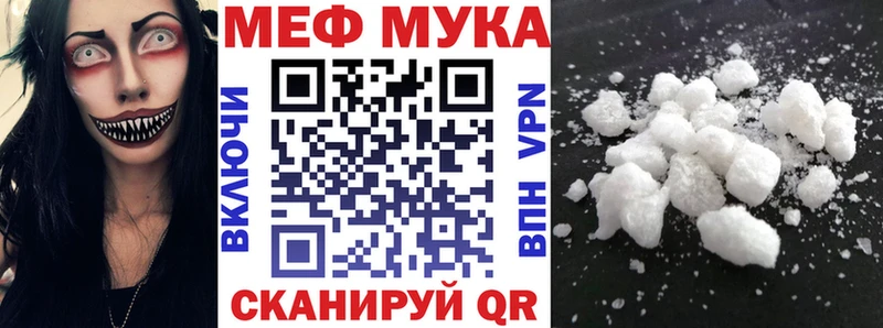 Меф мяу мяу Меленки