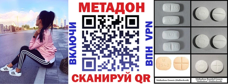 МЕТАДОН VHQ  сайты даркнета наркотические препараты  Меленки  наркошоп 